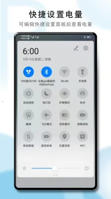 PodsTool-AirPods����(���������鿴��)v2.37.1.1 ��׿���ͼ