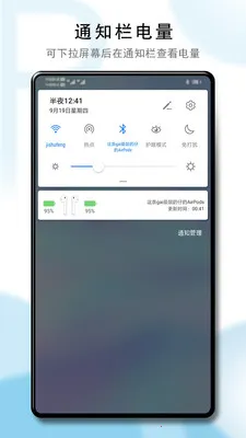 PodsTool-AirPods����(���������鿴��)v2.37.1.1 ��׿���ͼ