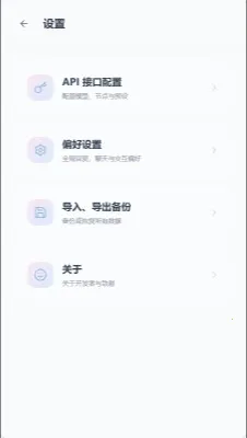 mpPhone小手机软件(AI角色扮演软件) mpPhone小手机软件(AI角色扮演软件)
