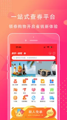 ��ʡ��2026���°汾v1.0.45 �ֻ����ͼ