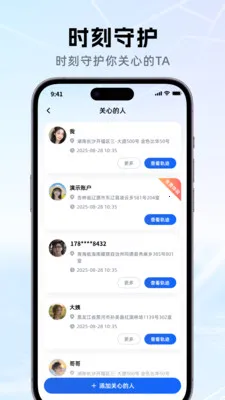 �ֻ���λ�����λ��(����λ�ö�λӦ��)v1.5.0 ��Ѱ��ͼ