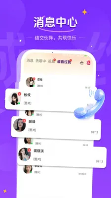 ����ͬ�Ǹ���Լ(ͬ���ѵ�����)v1.1.3 ��Ѱ��ͼ