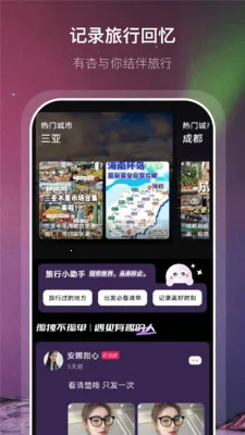 �Ӱ�(ͬ����齻��)v1.0.4 ��Ѱ��ͼ