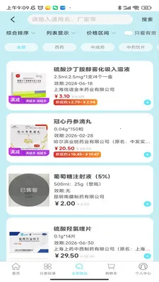 ����ҩҵ����������2026���ذ�װv3.0.1 ��׿���ͼ