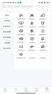 ����ҩҵ����������2026���ذ�װv3.0.1 ��׿���ͼ
