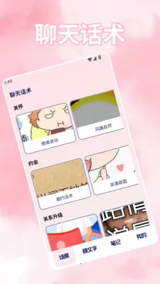 ���ܻ���(��������APP)v1.4 �ٷ������ͼ