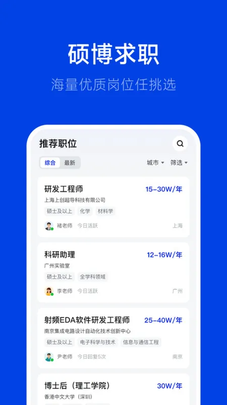 ��Ƹ(˶����ְƽ̨)v3.0.3 �ٷ������ͼ
