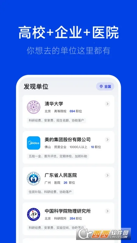 ��Ƹ(˶����ְƽ̨)v3.0.3 �ٷ������ͼ
