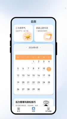 �����紨�����ֻ���v2.0.1 ��Ѱ��ͼ