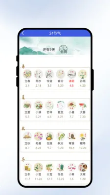 �����紨�����ֻ���v2.0.1 ��Ѱ��ͼ