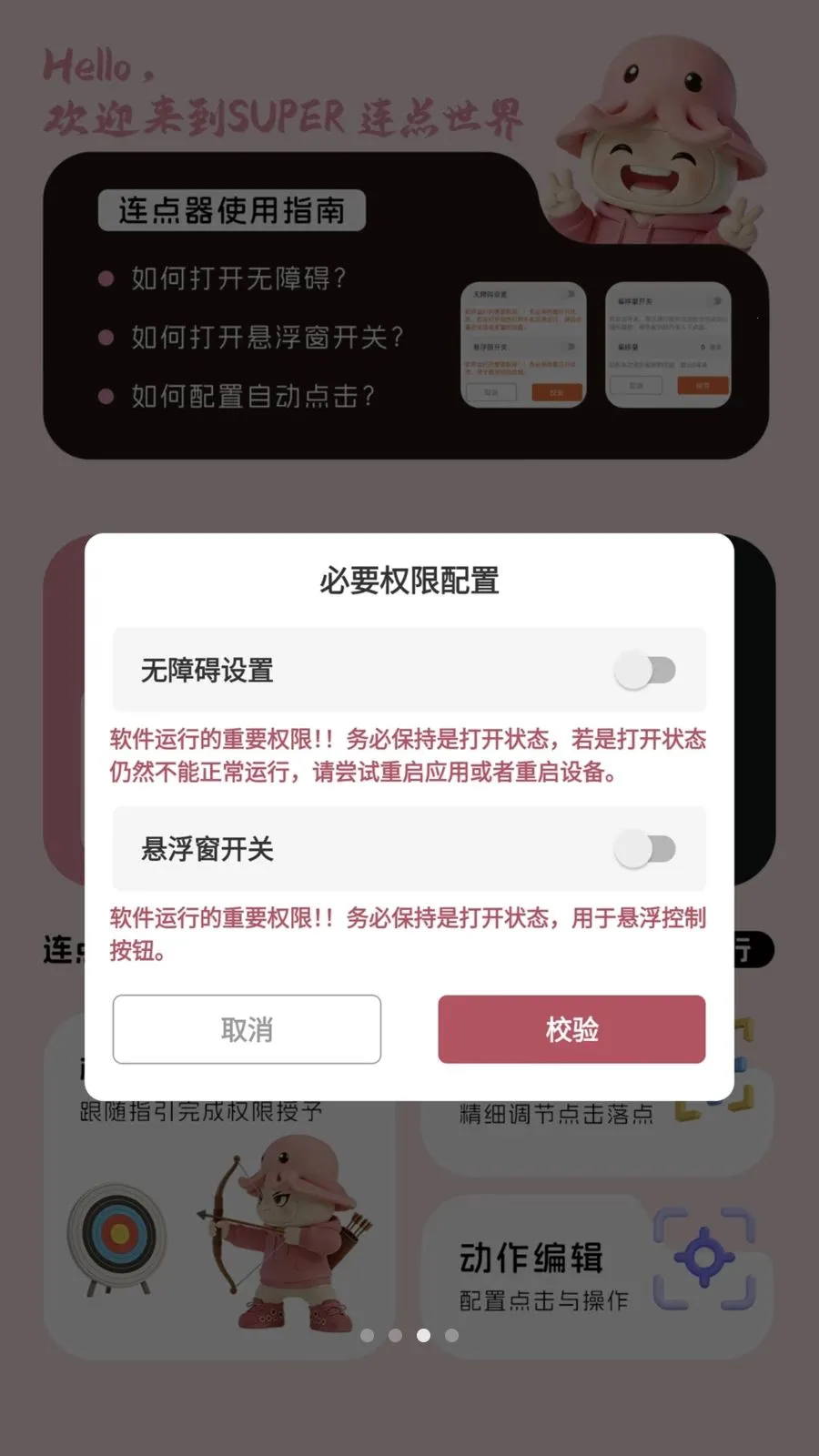�Զ������(�Զ����㹤��)v1.0.1 ��Ѱ��ͼ