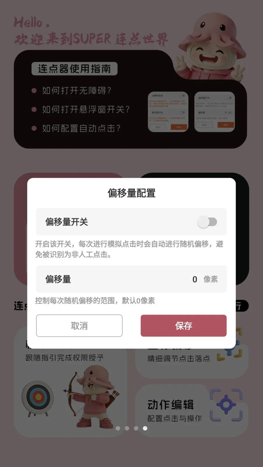 �Զ������(�Զ����㹤��)v1.0.1 ��Ѱ��ͼ