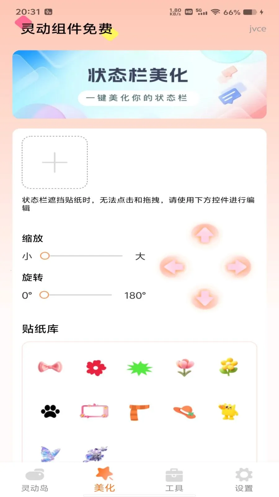�鶯������(�ֻ���������)v1.0.0 ��׿���ͼ