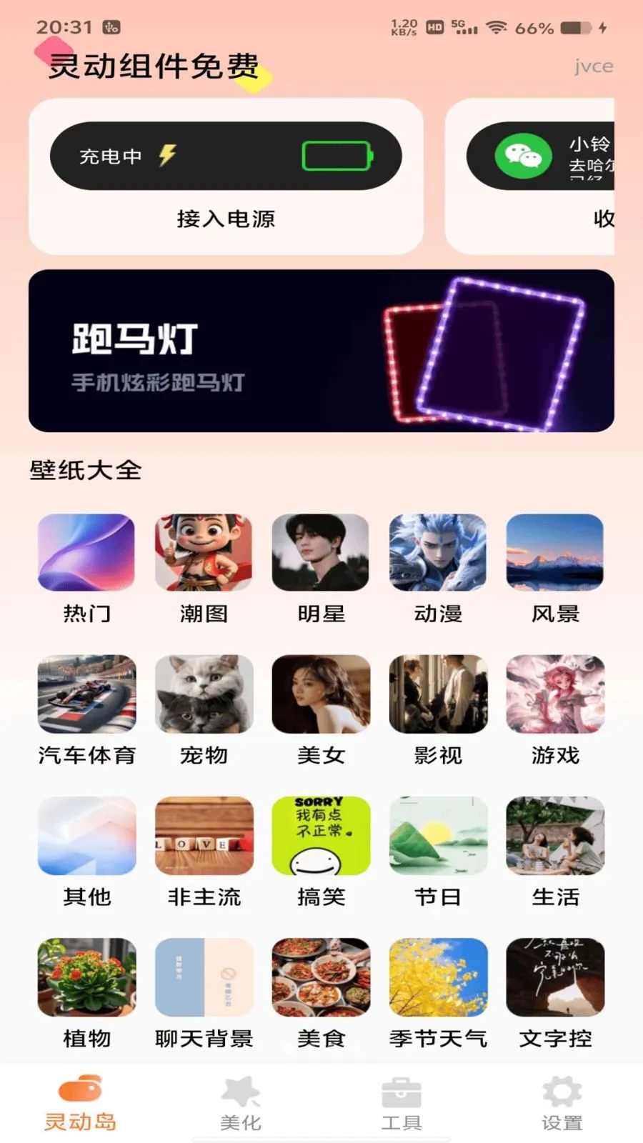 �鶯������(�ֻ���������)v1.0.0 ��׿���ͼ