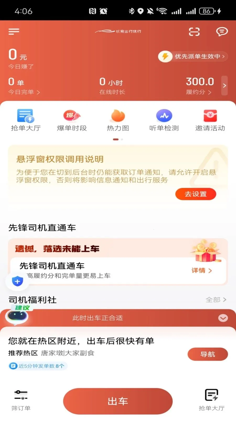 ������������(˾���ӵ�ƽ̨)v1.26.7 ��׿���ͼ