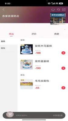 ��ͨ�ٴ������ֻ���v7.0.1 �ٷ������ͼ