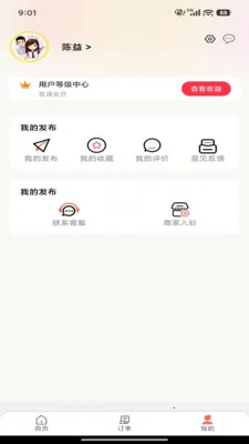 ��ͨ�ٴ������ֻ���v7.0.1 �ٷ������ͼ