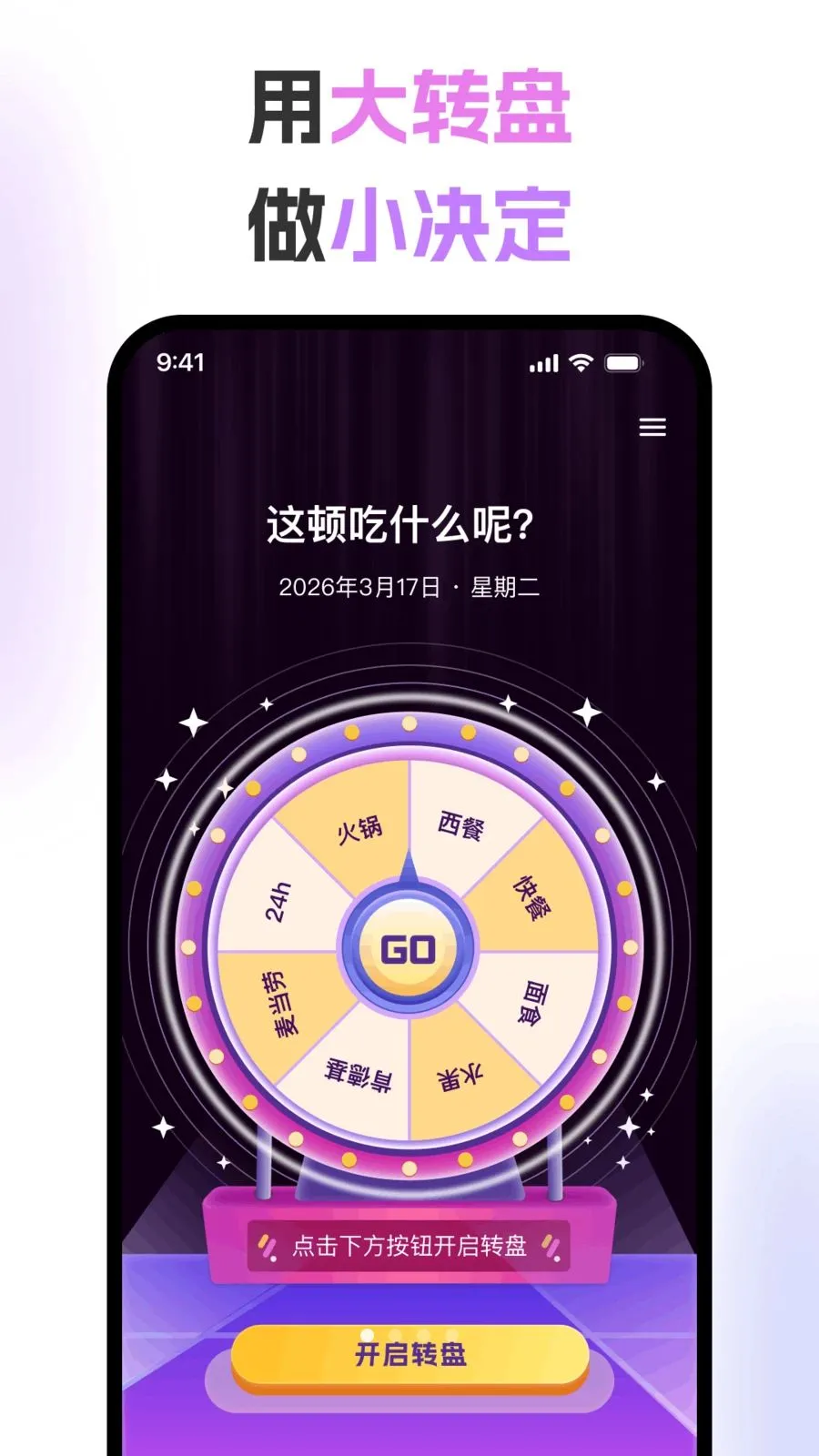 ��ת�̾������(Ȥζ����С����)v1.0.2 �ֻ����ͼ
