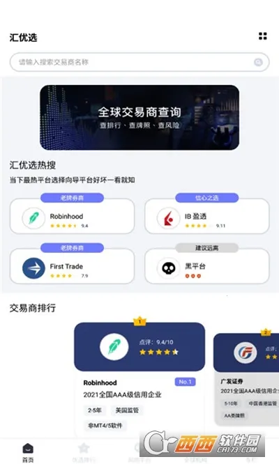 汇优选2026官方正版 汇优选2026官方正版
