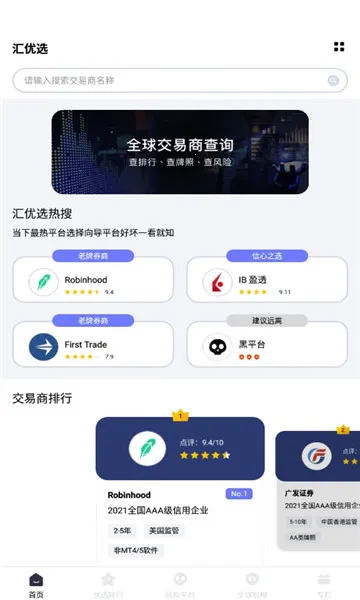 汇优选2026官方正版 汇优选2026官方正版