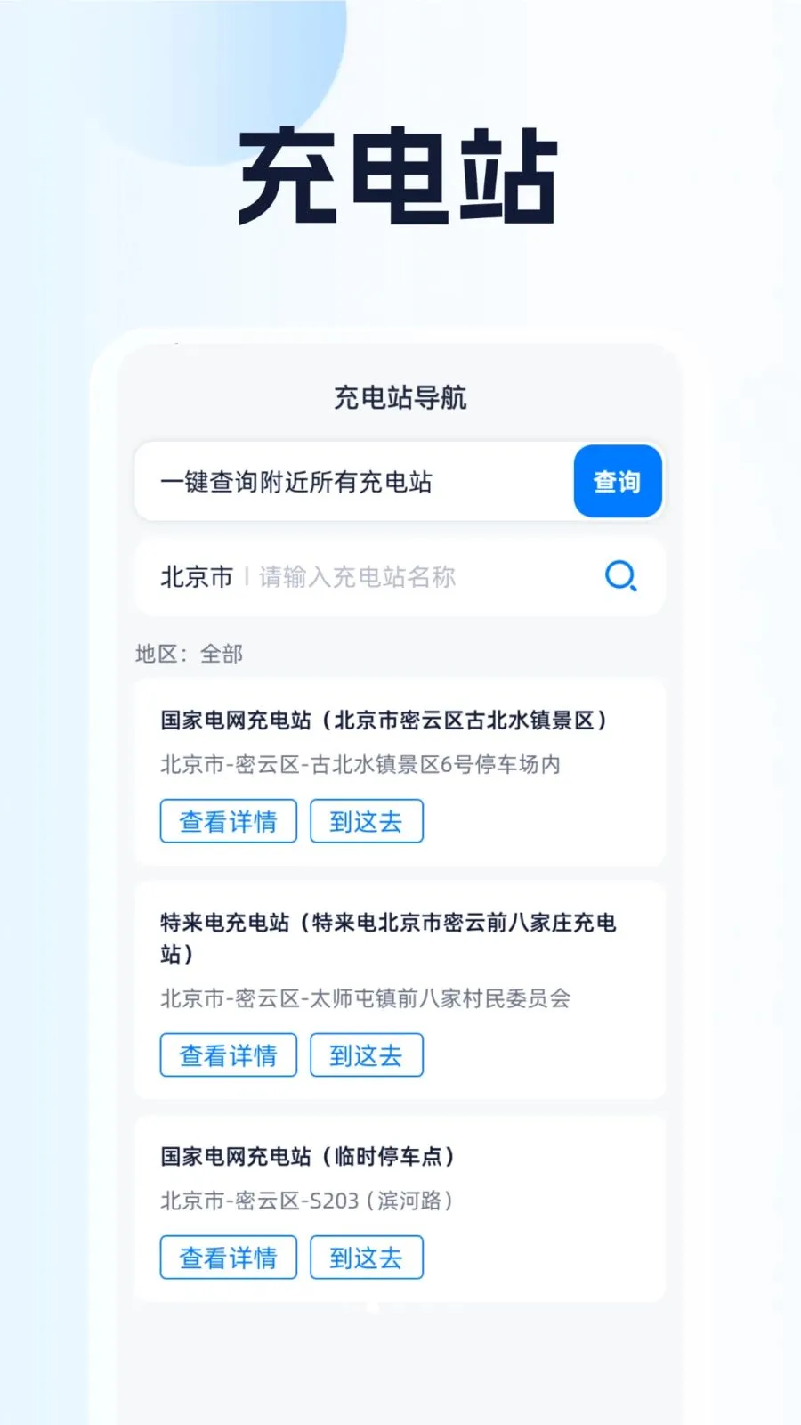 ȫ��λ�������ְ�׿���ֻ���v1.0.1 ��׿���ͼ