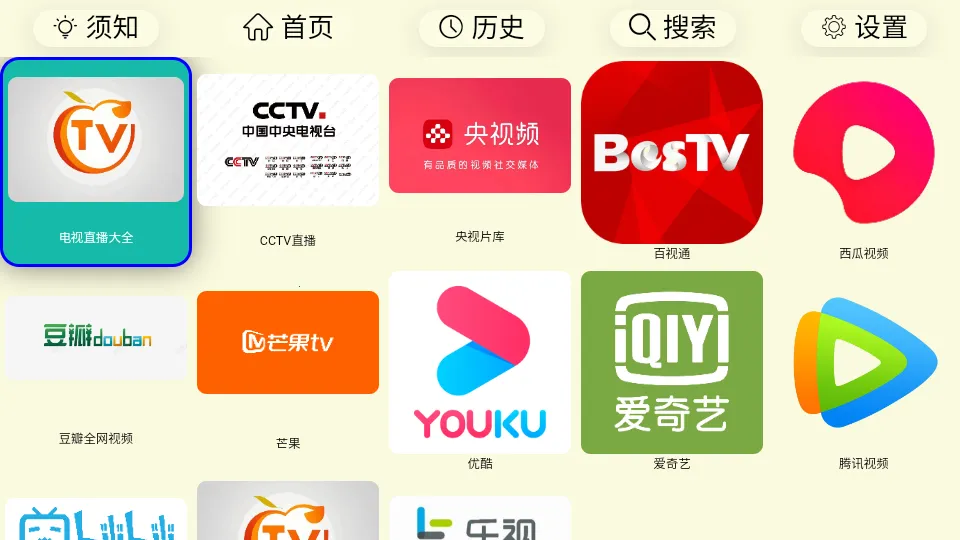 ����TV(������Ƶ�����)v2025��10��14�� ��׿���ͼ