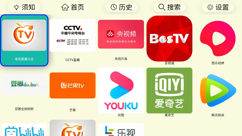 ����TV(������Ƶ�����)v2025��10��14�� ��׿���ͼ