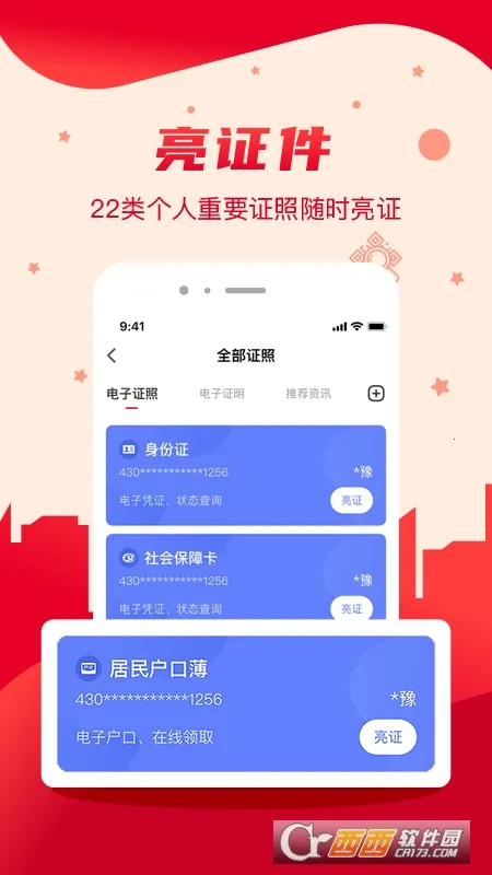 �ҵĳ�ɳ(���з���ƽ̨)v5.1.2 ��׿���ͼ