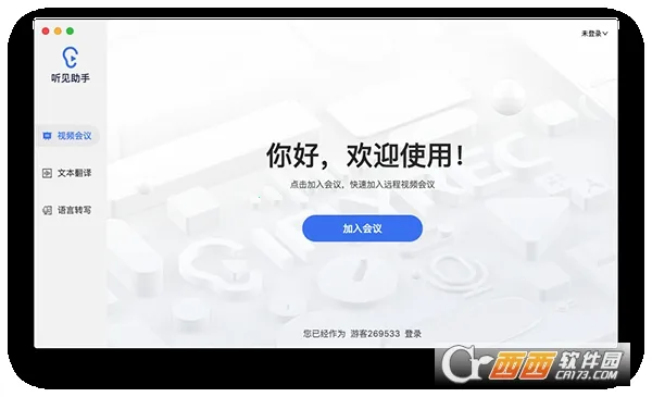 Ѷ������2026�ٷ����°汾v7.0.5116 �ٷ������ͼ