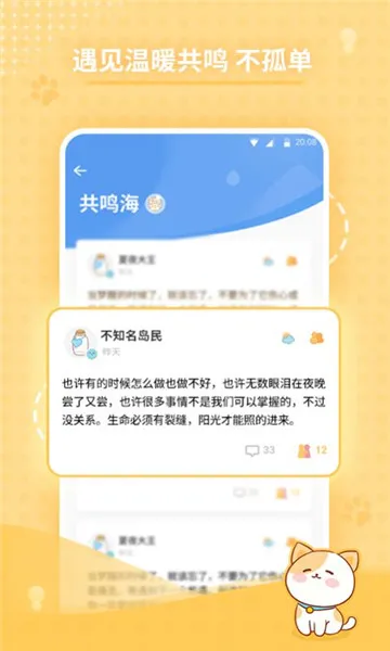 �ĵ��ռ�(�ռ��罻ƽ̨)v2.4.7 �ֻ����ͼ