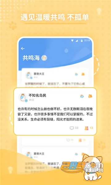 �ĵ��ռ�(�ռ��罻ƽ̨)v2.4.7 �ֻ����ͼ