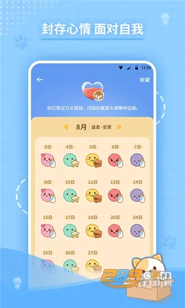 �ĵ��ռ�(�ռ��罻ƽ̨)v2.4.7 �ֻ����ͼ
