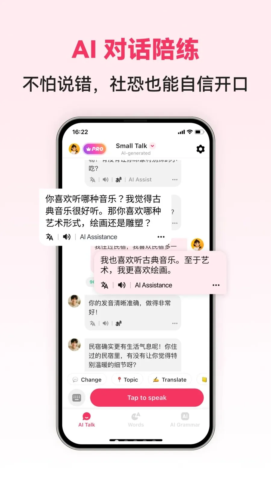 Chinese AI2026�ٷ�����v1.0.5 ��׿���ͼ