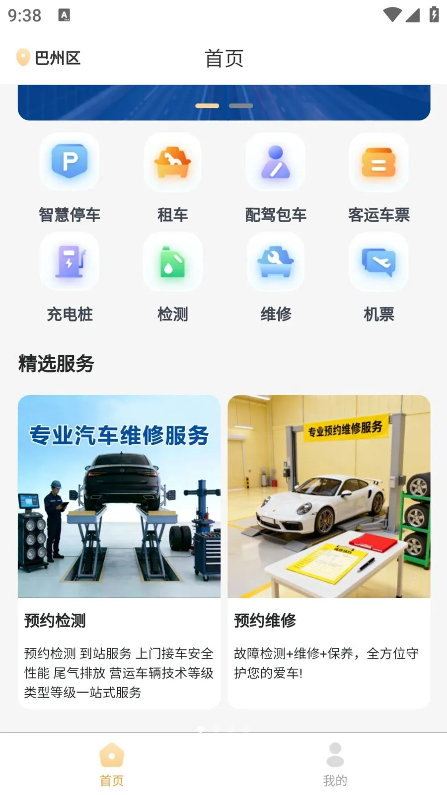 �����ǻ۳���(���з���ƽ̨)v1.1.2 ��׿���ͼ