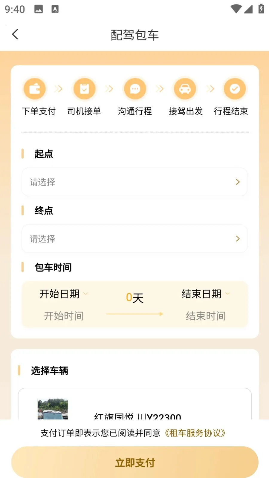 �����ǻ۳���(���з���ƽ̨)v1.1.2 ��׿���ͼ