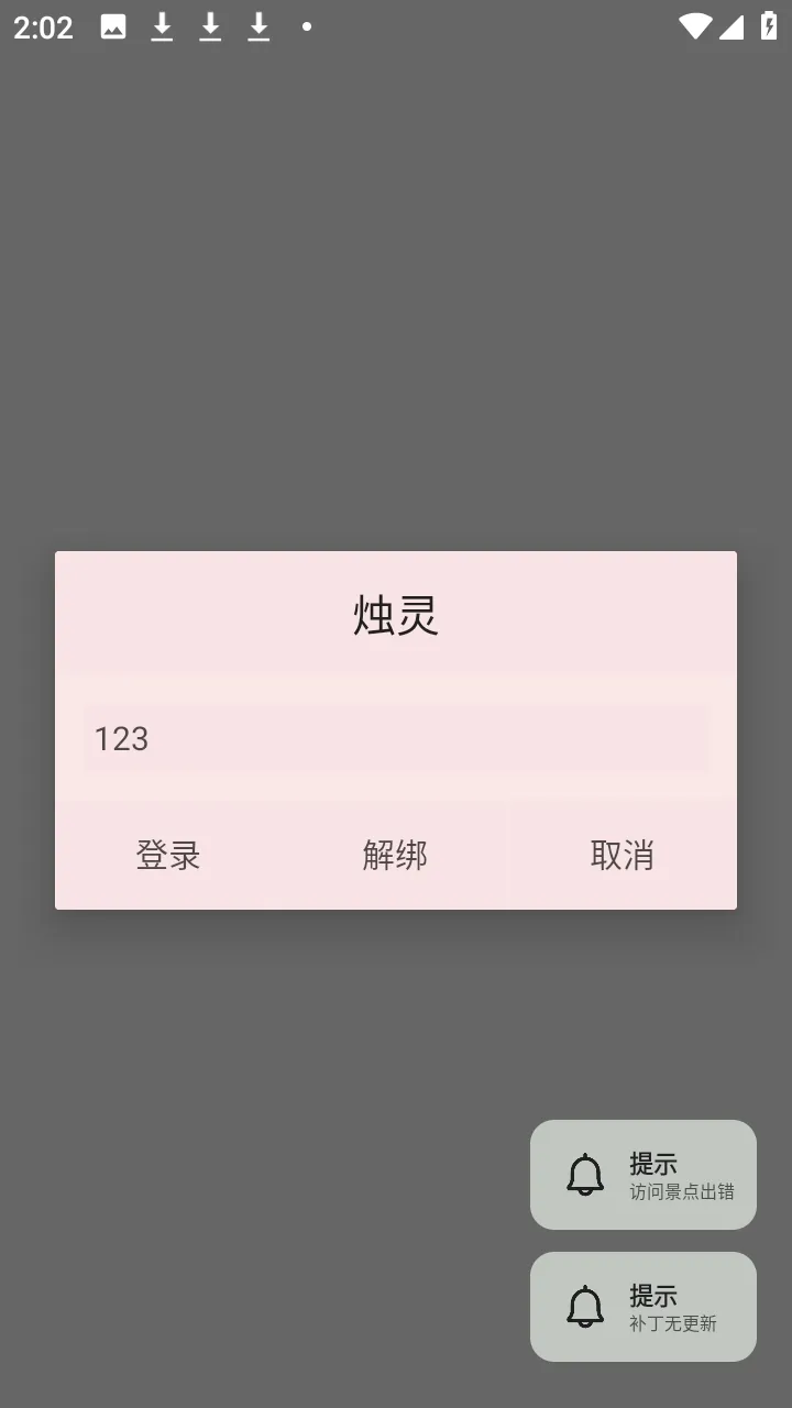 烛灵插件(游戏辅助工具) 烛灵插件(游戏辅助工具)