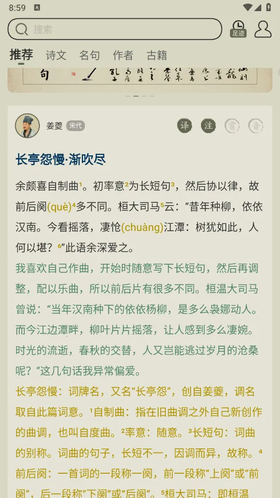 ��ʫ����(��ʫ��ѧϰƽ̨)v4.0.2 ��׿���ͼ