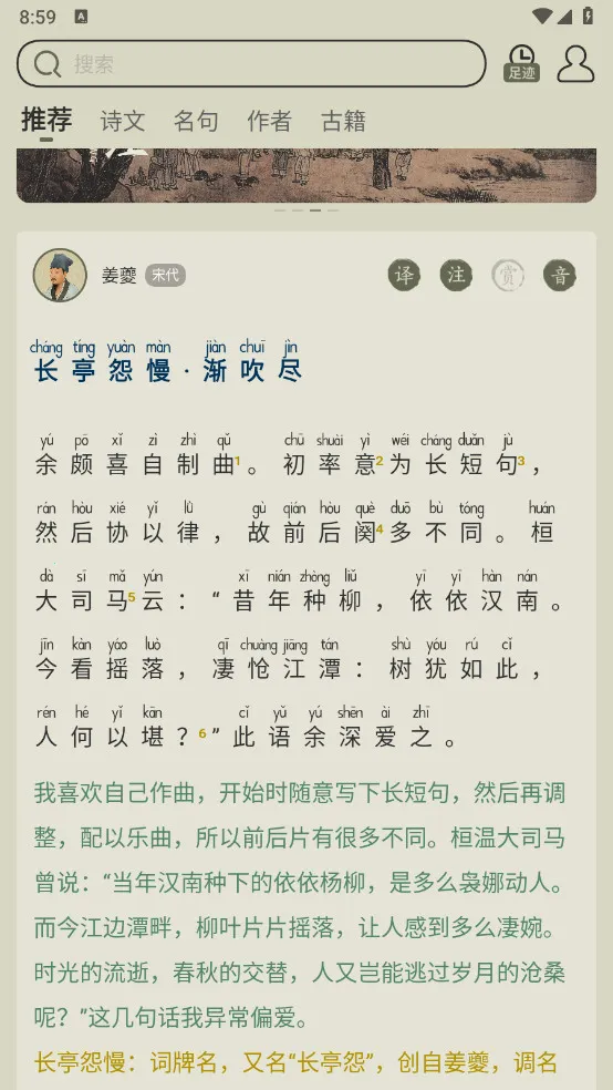 ��ʫ����(��ʫ��ѧϰƽ̨)v4.0.2 ��׿���ͼ