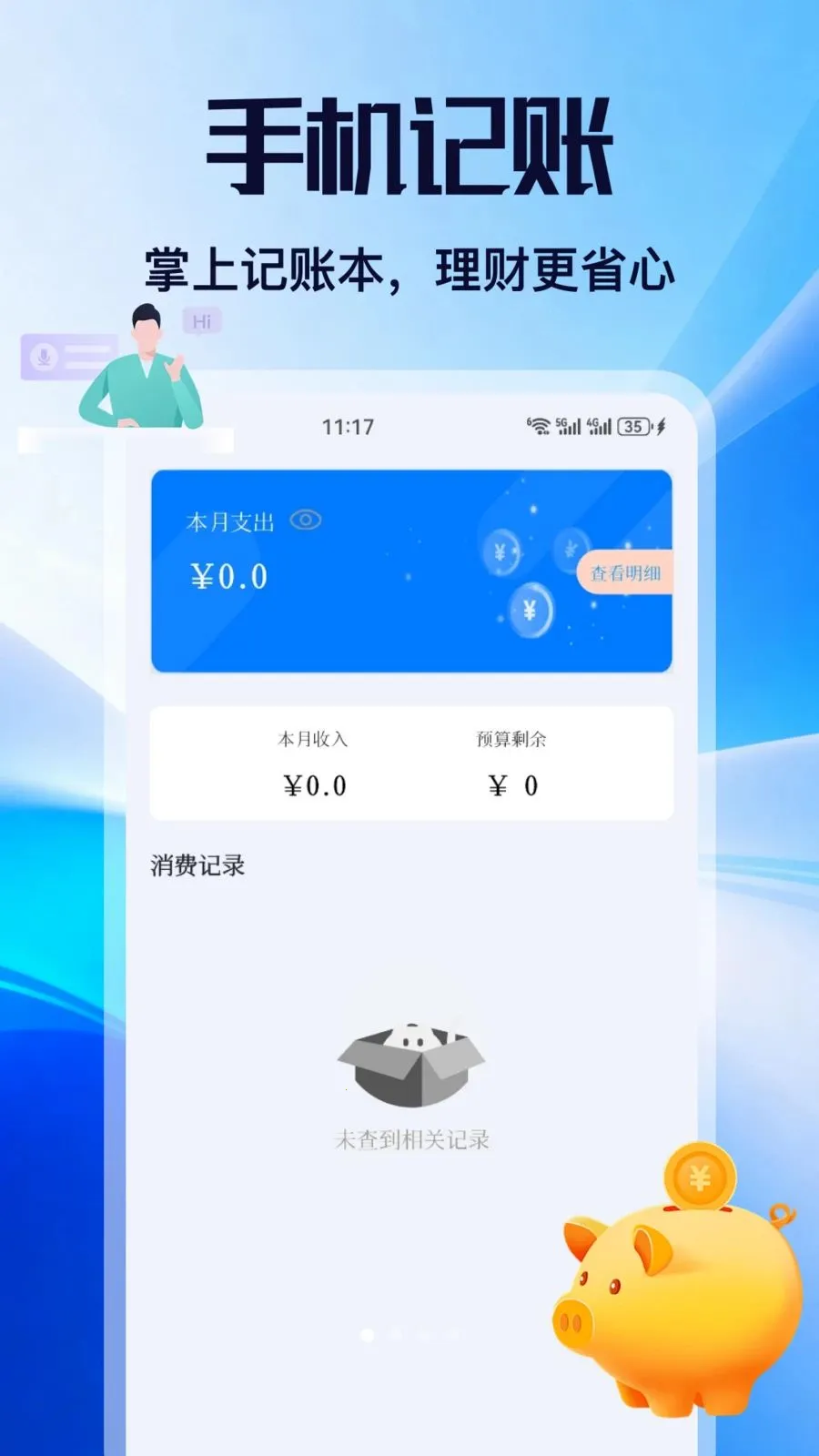 ��н2026�ٷ�����v5.2 ��׿���ͼ