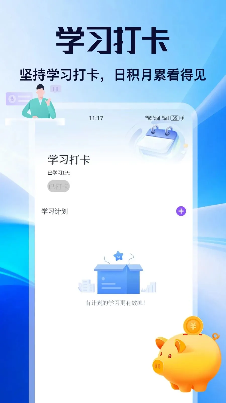 ��н2026�ٷ�����v5.2 ��׿���ͼ
