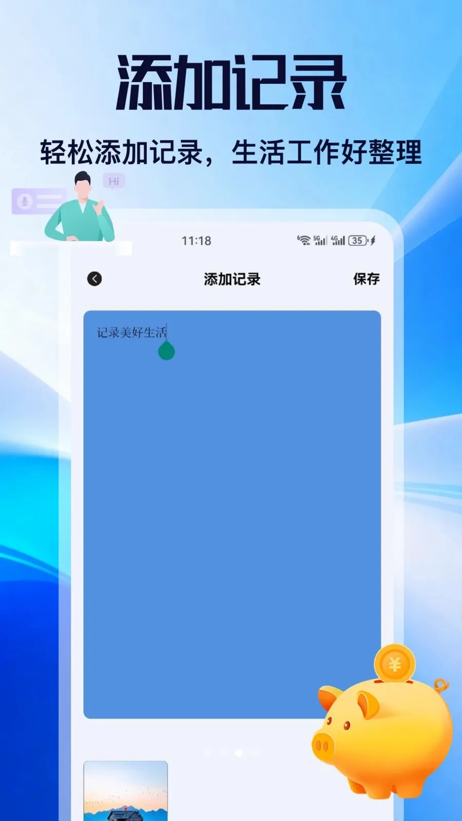 ��н2026�ٷ�����v5.2 ��׿���ͼ