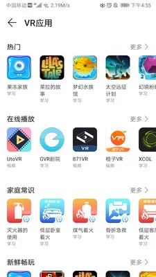 huawei vr2026�ٷ����°汾v10.2.2.300 ��Ѱ��ͼ