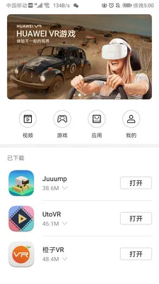 huawei vr2026�ٷ����°汾v10.2.2.300 ��Ѱ��ͼ