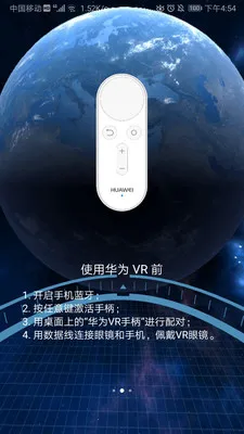 huawei vr2026�ٷ����°汾v10.2.2.300 ��Ѱ��ͼ