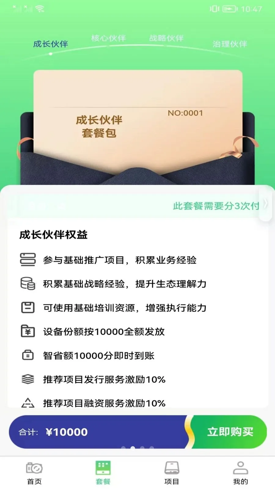 ��ʡ����̬2026���°汾v1.0.1 ��׿���ͼ