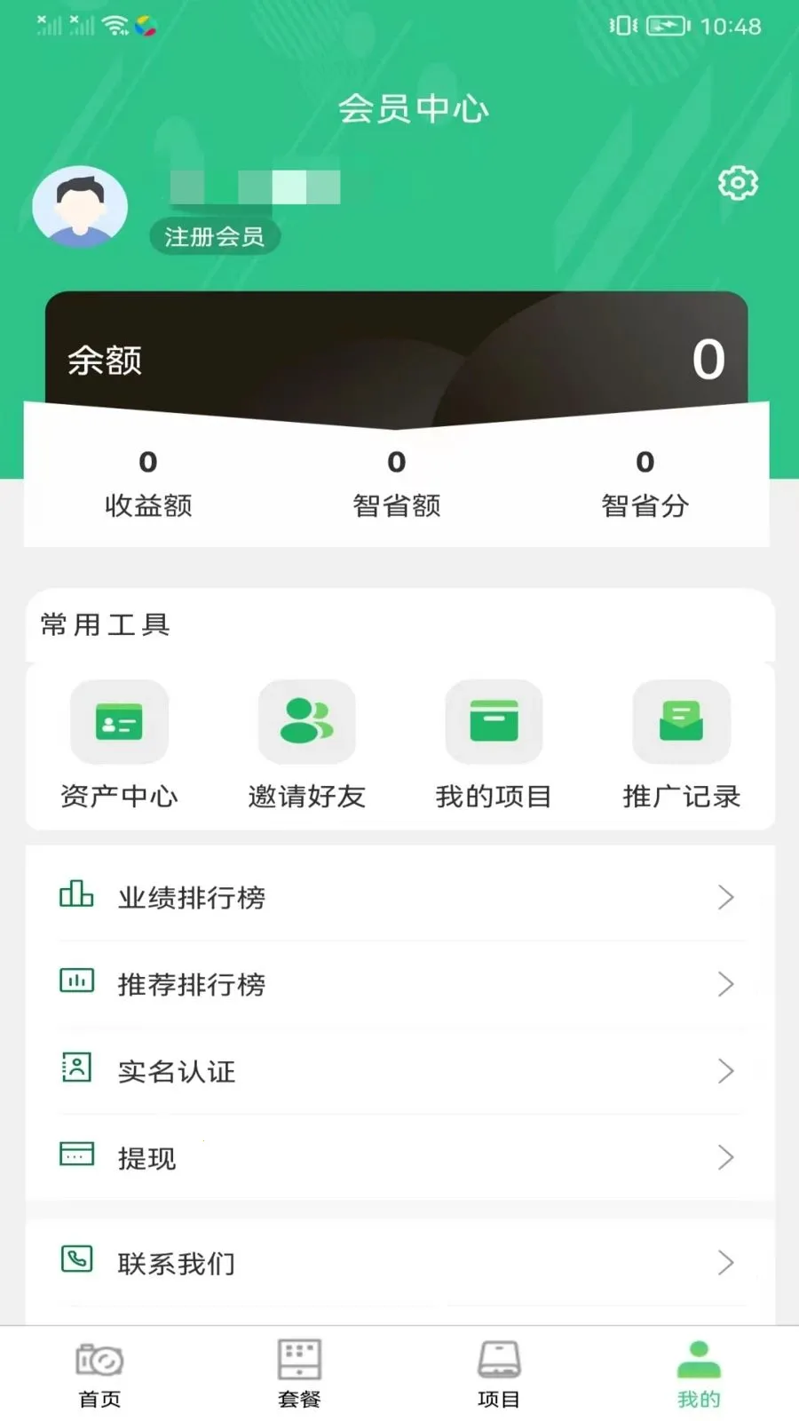 ��ʡ����̬2026���°汾v1.0.1 ��׿���ͼ