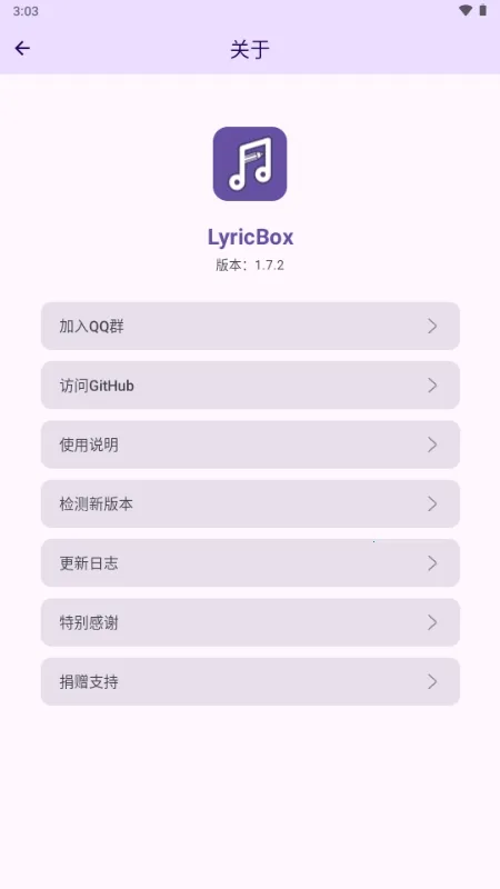 LyricBox���(��ʴ�������)v1.8.0 �ٷ������ͼ