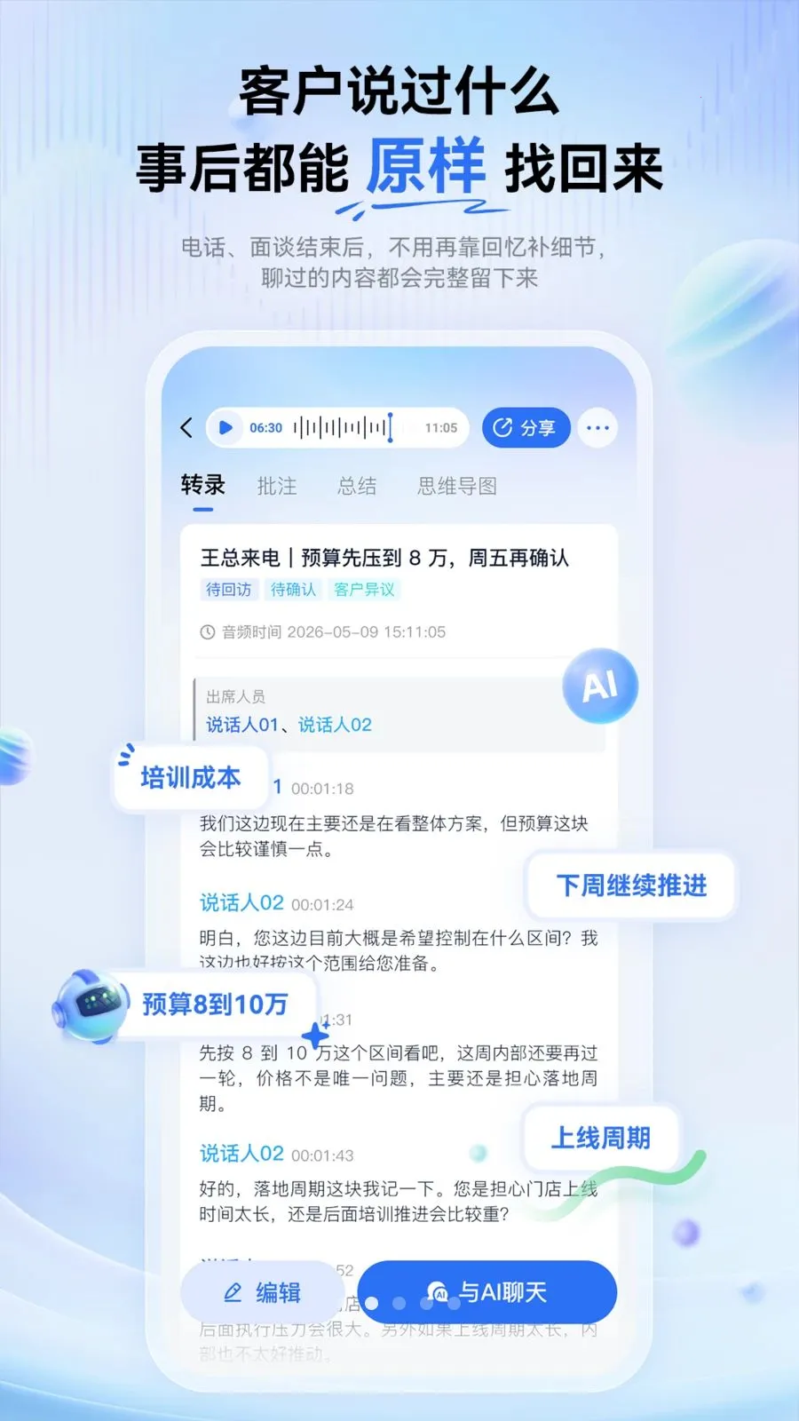 �������ܱʼ�2026���°汾v1.0.0 ��׿���ͼ