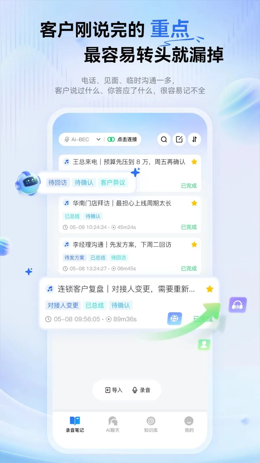 �������ܱʼ�2026���°汾v1.0.0 ��׿���ͼ