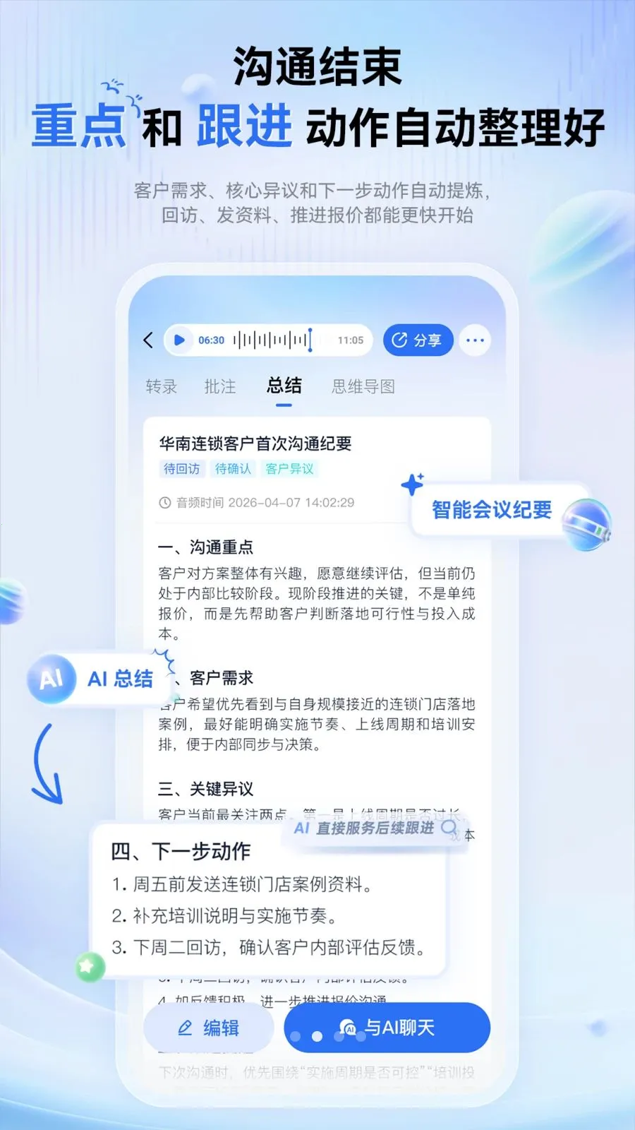 �������ܱʼ�2026���°汾v1.0.0 ��׿���ͼ